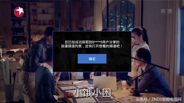 电视家6位分享码使用攻略 最新电视家分享码大全