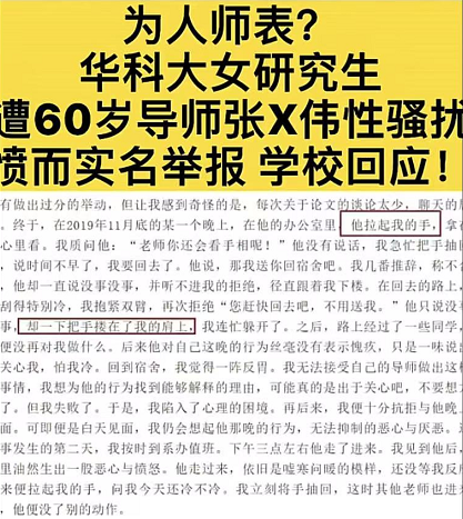 遭遇“咸猪手”，这个姑娘的反应堪称教科书：别为“咸猪手”背锅