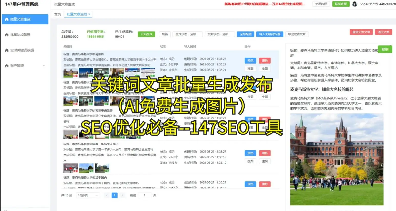如何让公司网站在百度上搜索出来？提升SEO排名的实战技巧