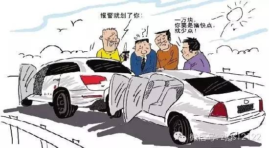 在路上开车遭遇碰瓷者，车主不慎将其撞死到底要怎么担责？对此律师是这样说的→