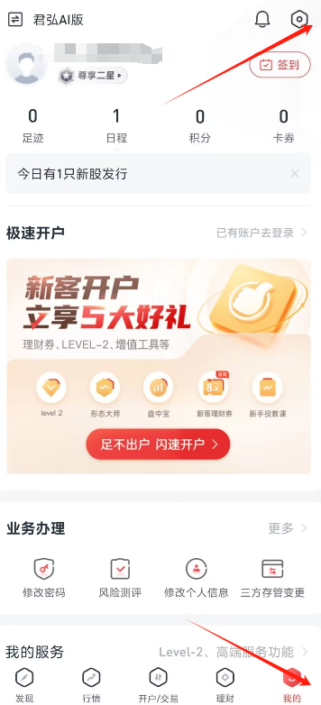 国泰海通君弘v9.20.46下载