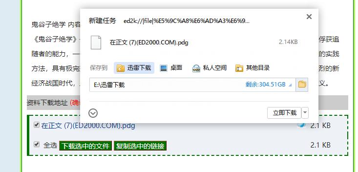 这8个网站，超给力， 吐血推荐！