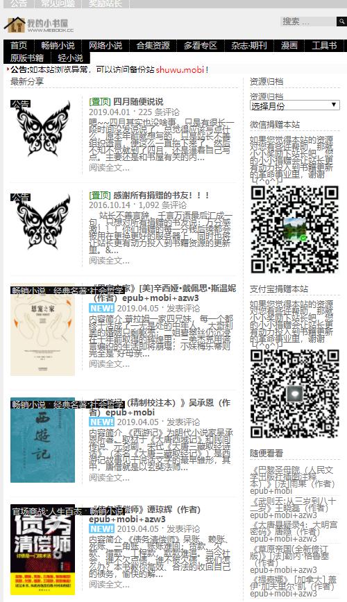 这8个网站，超给力， 吐血推荐！