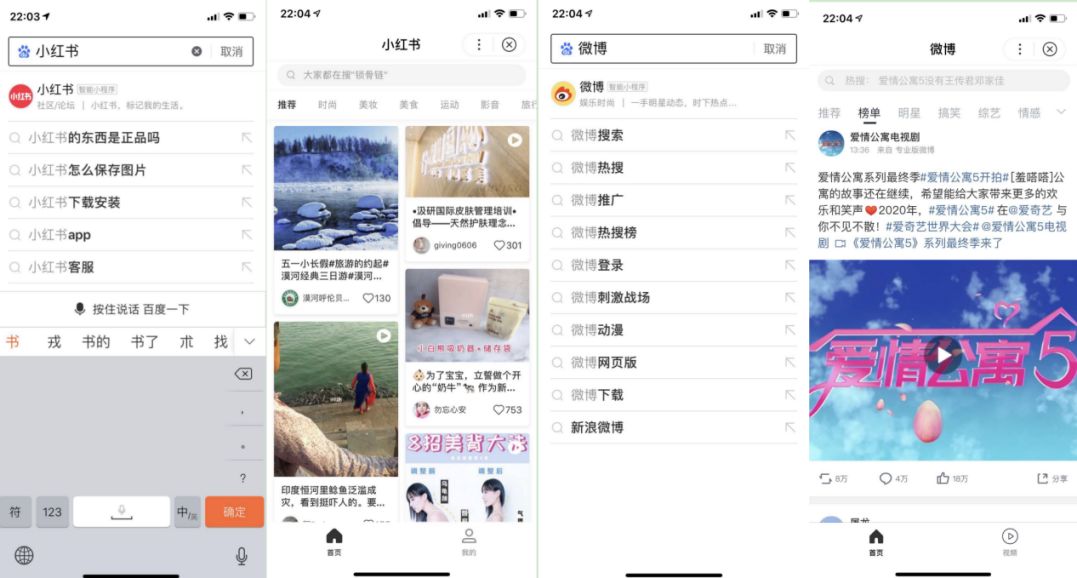 百度撕开小程序新战局