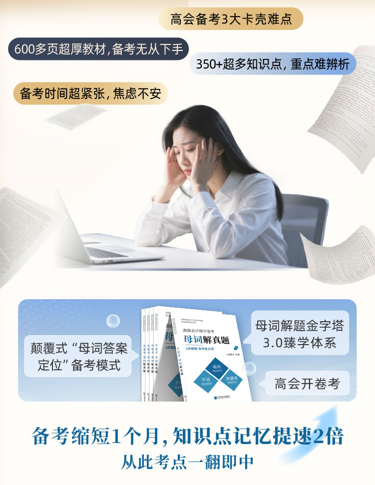 探讨高级会计师评审论文要求中的常见误区，避免踩坑