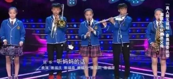 真人版奥运“五福娃”满20岁了！他们现状如何？