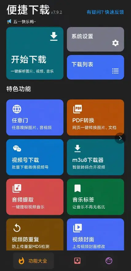 盘点那些下片神器，总有一款你喜欢