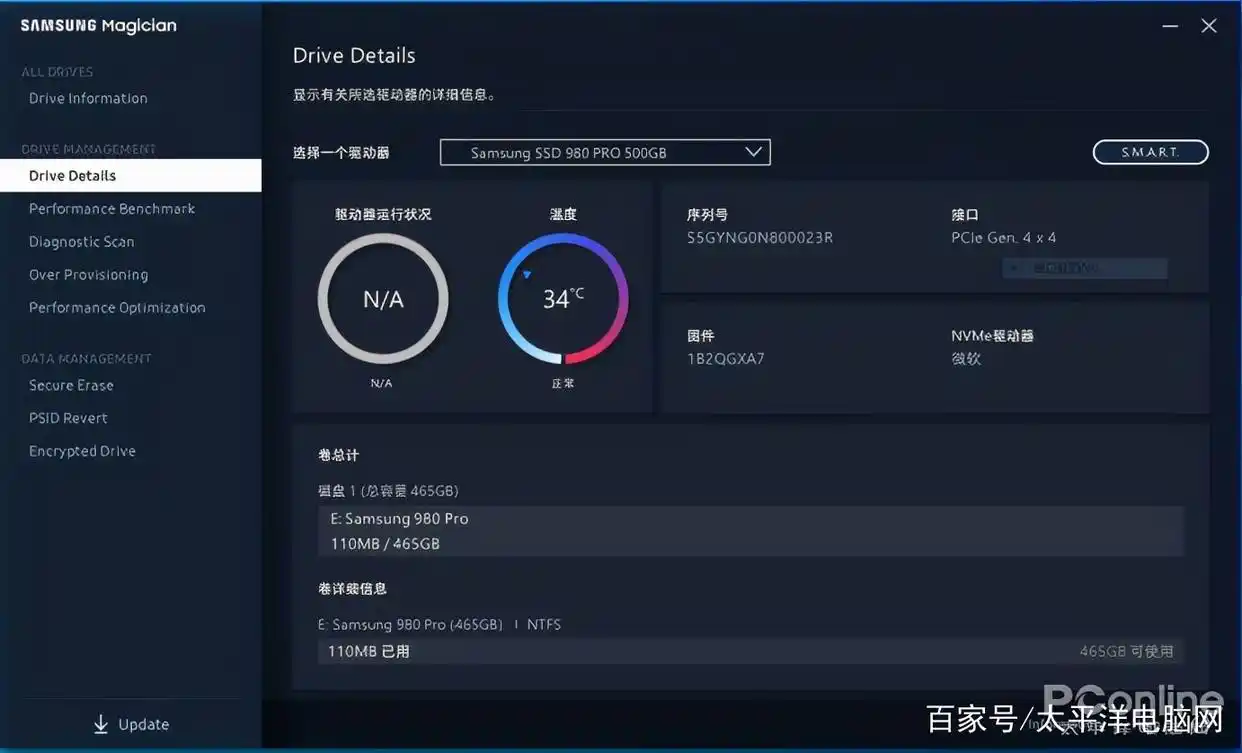 开启PCIe4.0高速时代，旗舰级固态三星980 Pro正式登场