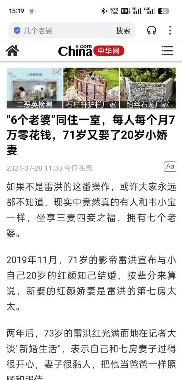 71岁老戏骨再战江湖！雷洪携20岁娇妻重返娱乐圈