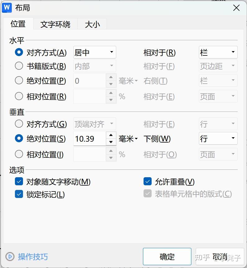 公文格式排版（版面精确至毫米级）公文模版下载