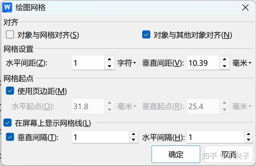 公文格式排版（版面精确至毫米级）公文模版下载