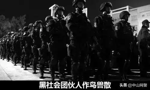 「中国大案纪实」黑社会龙头“乔四爷”覆灭记