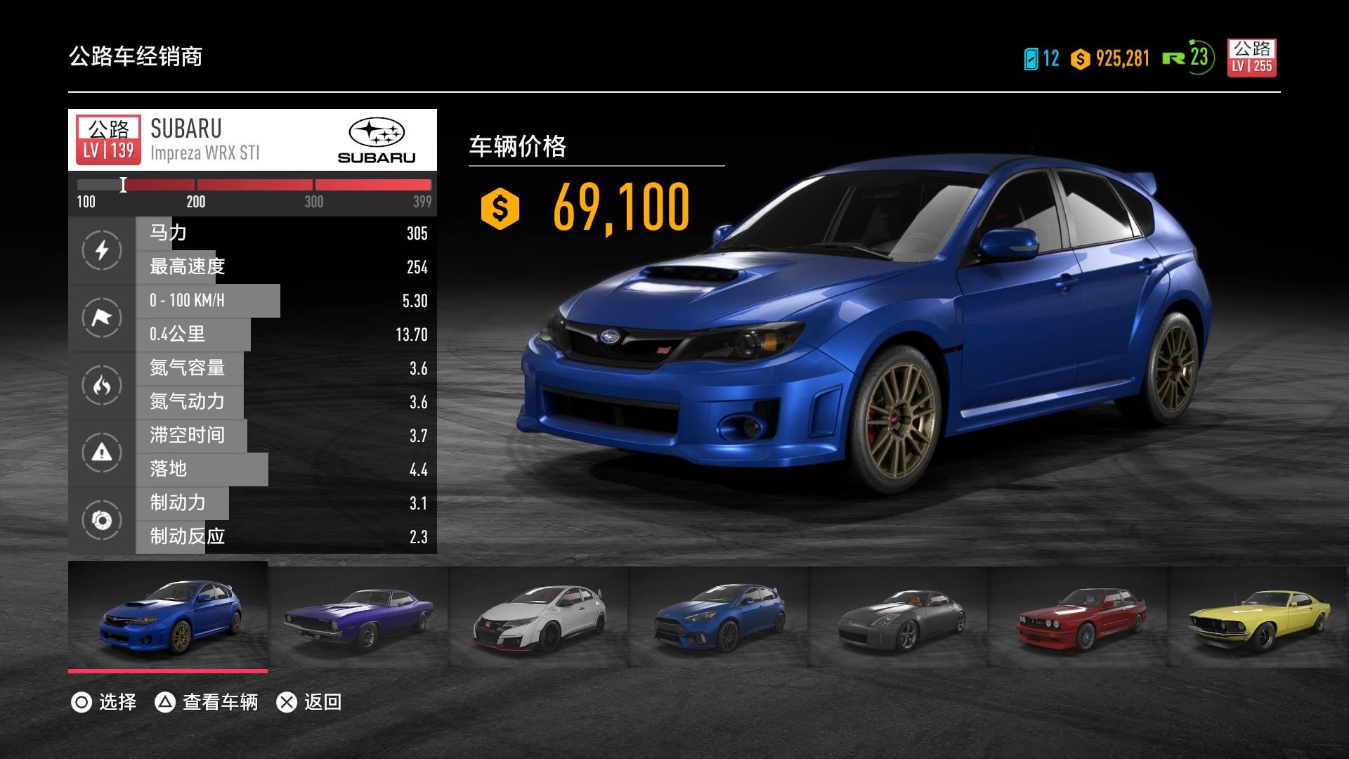 《极品飞车20复仇》游戏评测——赛车游戏系列的领头羊