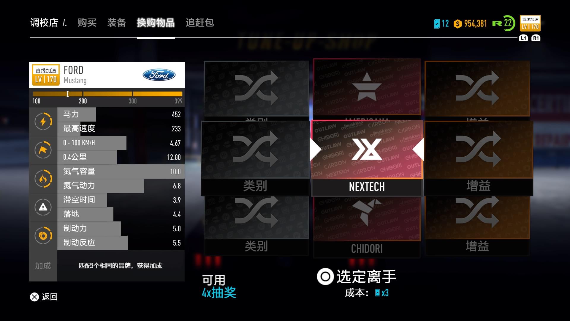 《极品飞车20复仇》游戏评测——赛车游戏系列的领头羊