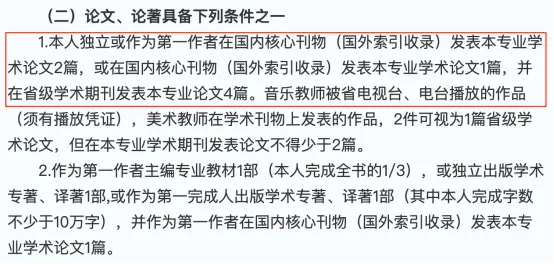 职称评定新标准！普通论文没用了？