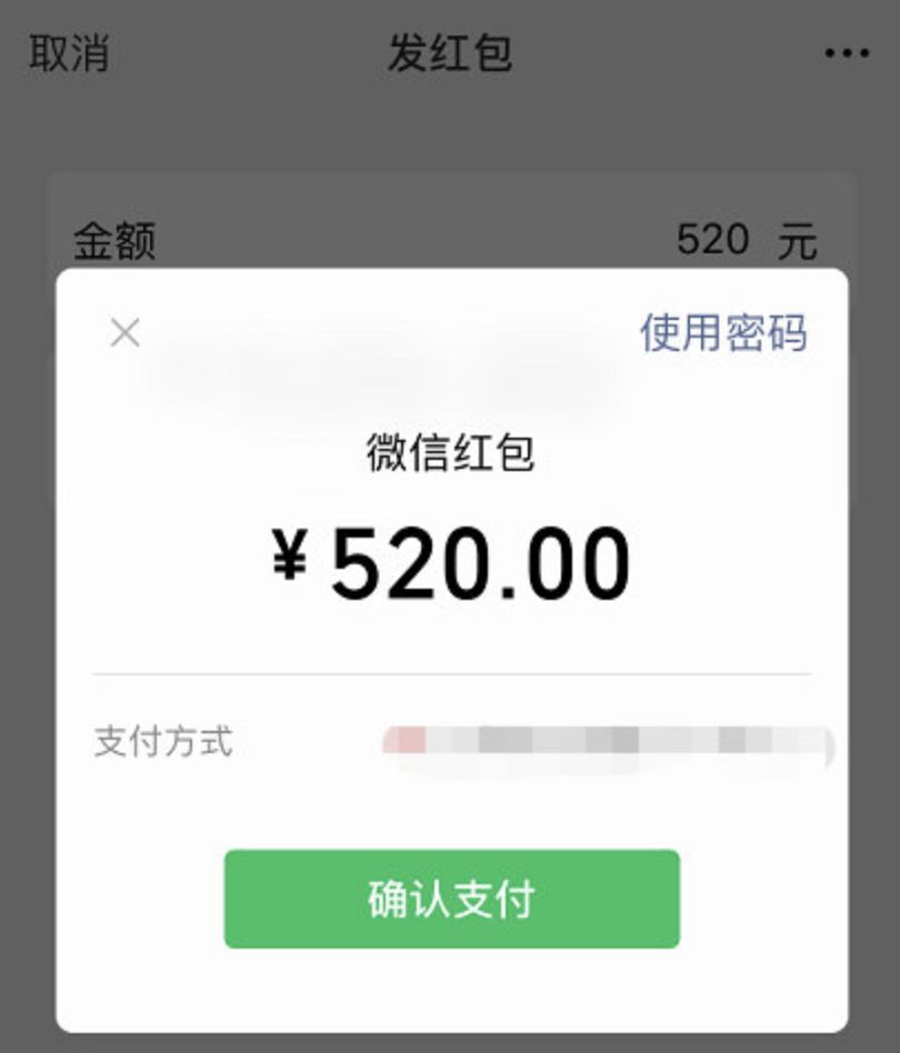 男友昨天没给我发520块的红包，我想分手了