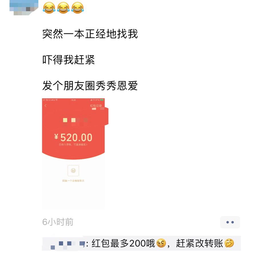 男友昨天没给我发520块的红包，我想分手了