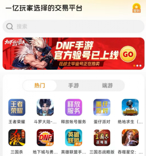 买卖游戏账号需谨慎！交易猫创新多项服务，保障用户交易安全