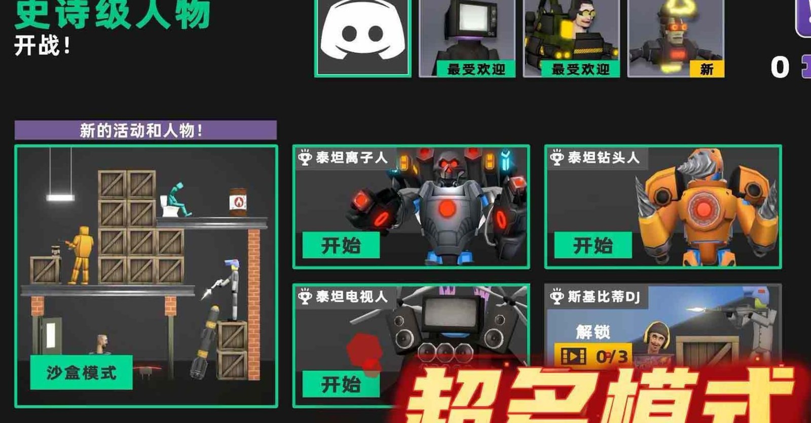 沙盒世界模拟建造游戏推荐-2024沙盒世界创造手游合集