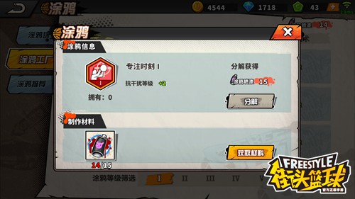 街头篮球手游李心木涂鸦如何搭配 街头篮球手游李心木涂鸦搭配推荐