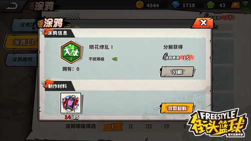 街头篮球手游李心木涂鸦如何搭配 街头篮球手游李心木涂鸦搭配推荐