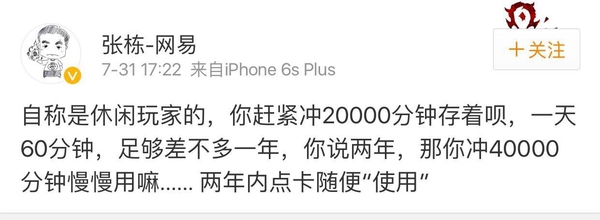 魔兽世界月卡制到底伤害了谁？网易的吃相为何要这么难看？