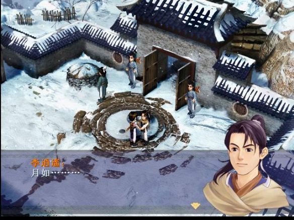 新仙剑奇侠传电视剧纪念XP版 免安装中文绿色版