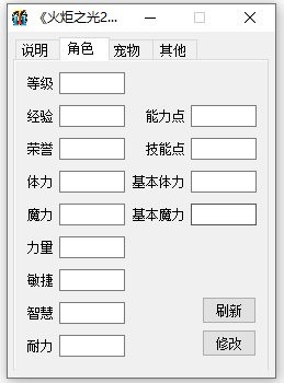 火炬之光2修改器风灵月影版 v1.0-v1.25.X.2通用版
