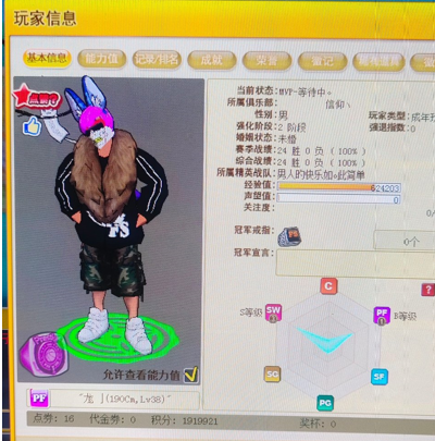 我的PF那些年《街头篮球》大前锋成长手册