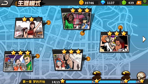 街头篮球官方版