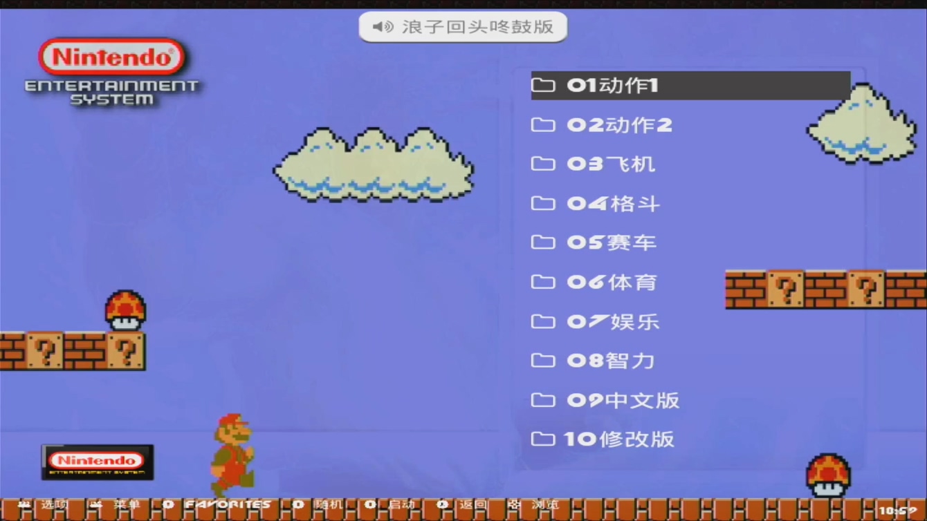 巴托塞拉（batocera）的魔法——电脑上全能的模拟游戏系统