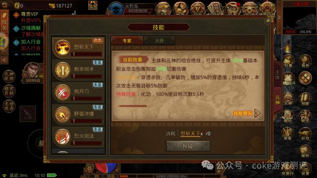 传奇世界手游：元神版新手起号以及打宝攻略！