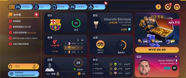 足球经理2026国际服版游戏怎么玩