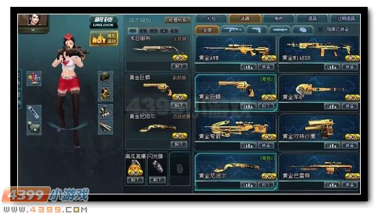 生死狙击夏沫带你揭露刷枪骗局 有图有真相