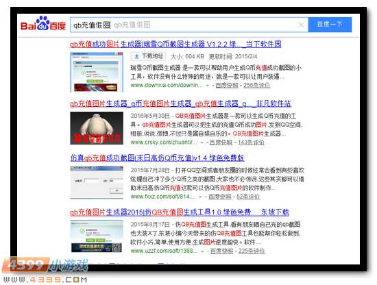 生死狙击夏沫带你揭露刷枪骗局 有图有真相