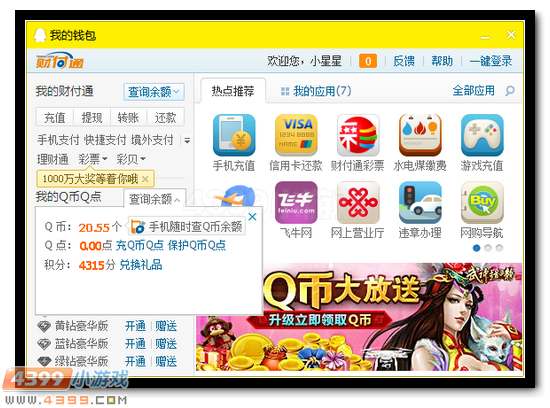 生死狙击夏沫带你揭露刷枪骗局 有图有真相