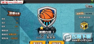 街头篮球排位赛争霸上分玩法攻略详细介绍