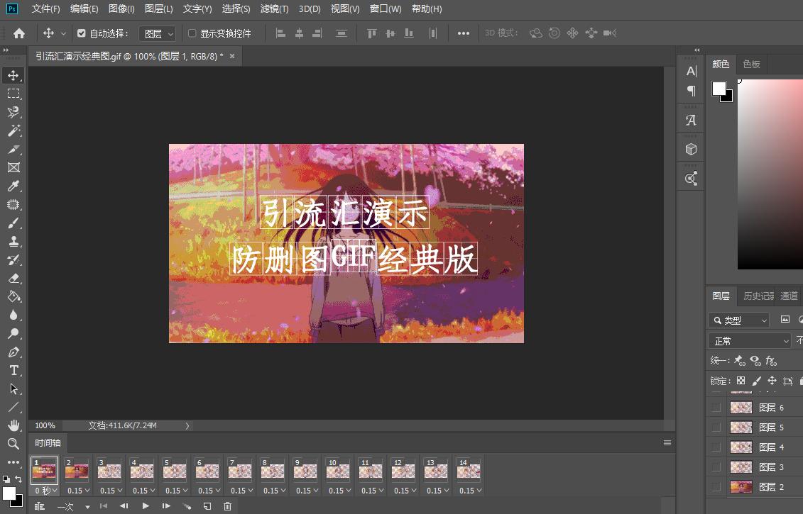 引流汇-百度贴吧之防删图制作第一章（经典版）