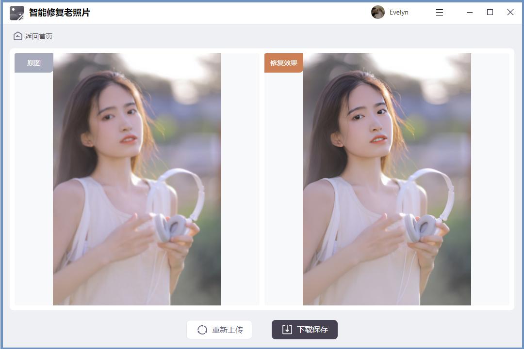 QQ空间保存的照片变模糊了怎么办？