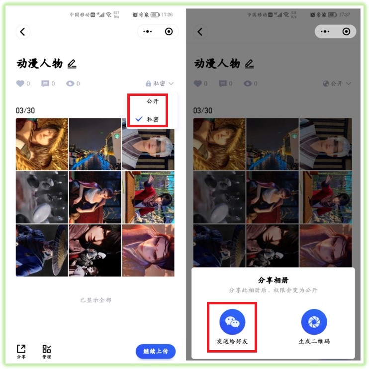 微信隐藏着一个无限空间，可以永久保存照片和视频，不占手机内存
