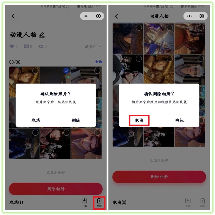 微信隐藏着一个无限空间，可以永久保存照片和视频，不占手机内存