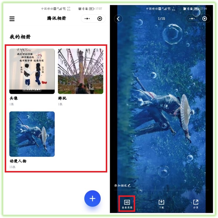 微信隐藏着一个无限空间，可以永久保存照片和视频，不占手机内存