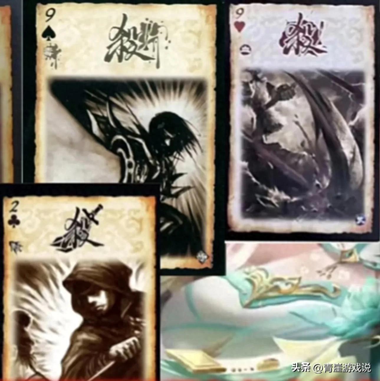 三国杀：毒杀、血杀、刺杀、冰杀，这些卡牌强度都怎么样？