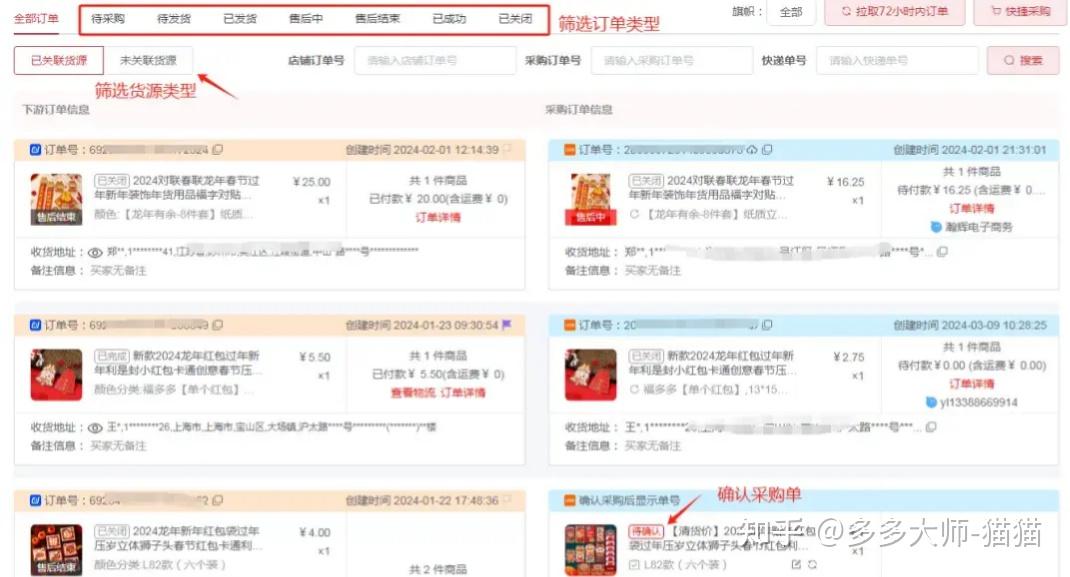新手小白怎么在拼多多开店？拼多多开店全流程和实操技巧，建议收藏！