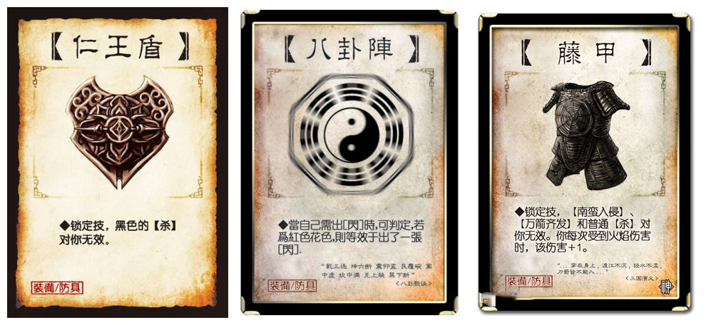 三国杀里的最弱防具，竟有人说是白银狮子？