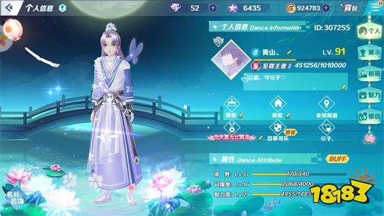 《梦幻炫舞》情侣专访——傾子&青山：朝暮并往，共致光年