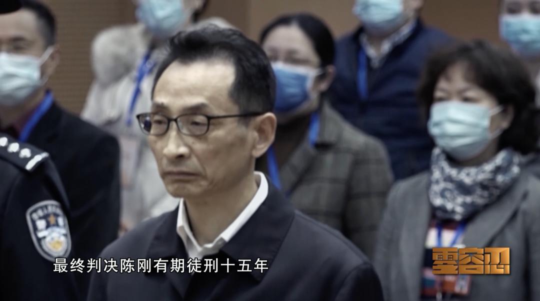 是什么让陈刚下决心自首？详情首次公开