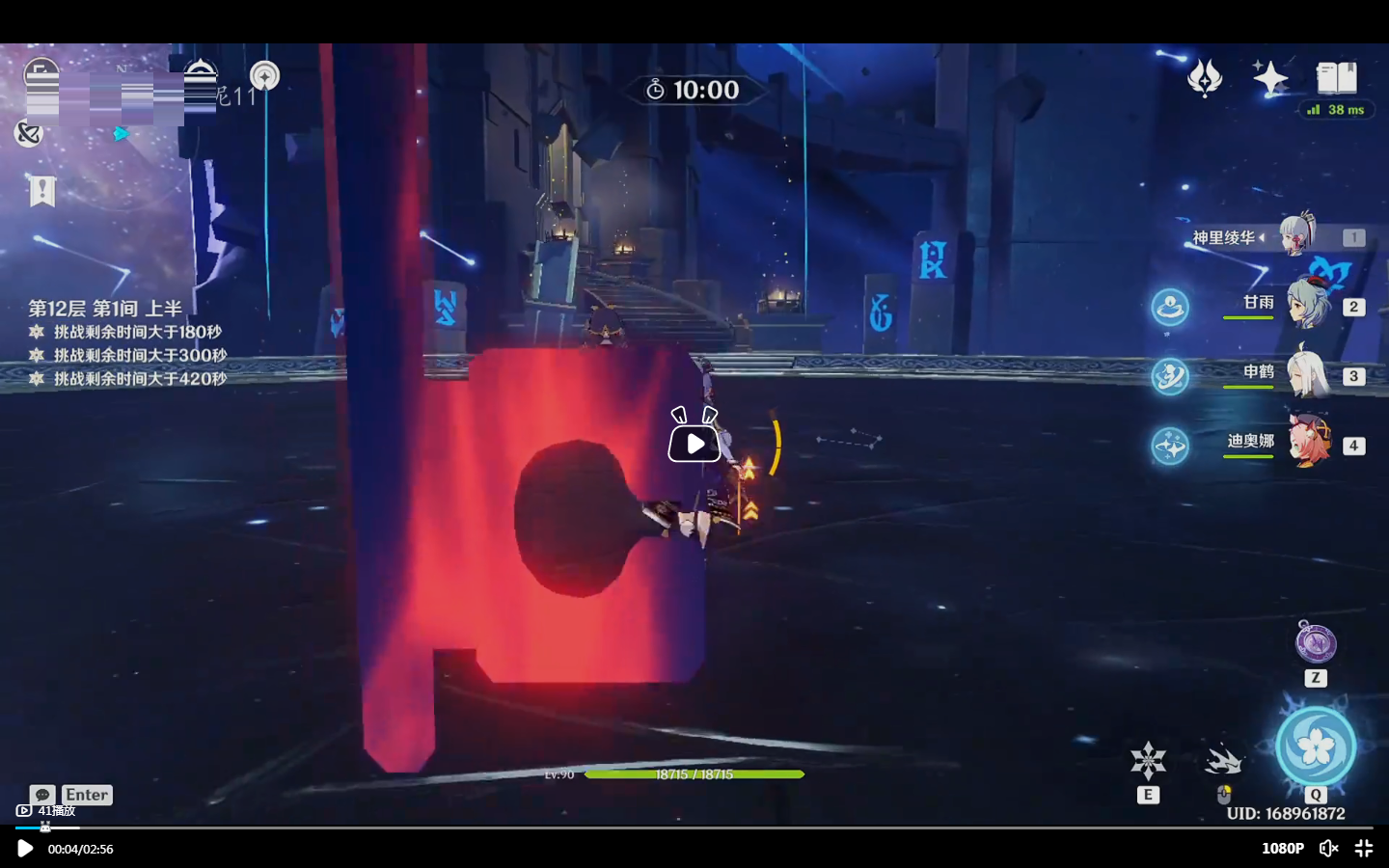 2.4新深境螺旋12层攻略？（全玩家向）