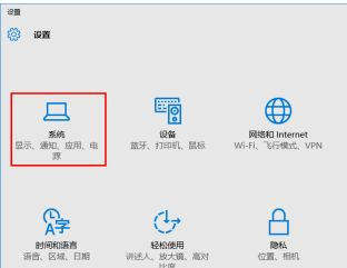 Win10通知栏不显示网络连接怎么办？不显示网络连接的解决方法