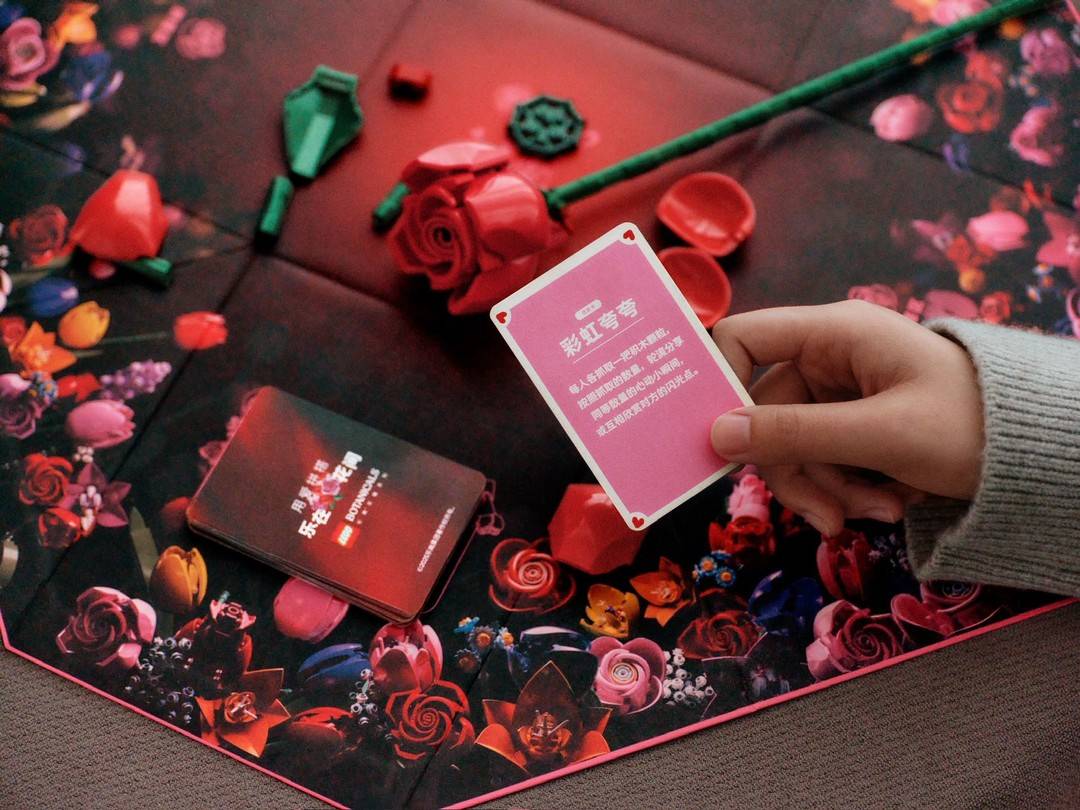 当情人节不止于礼物而关乎“共同创造”，以乐高®花植系列拼出花式爱意！